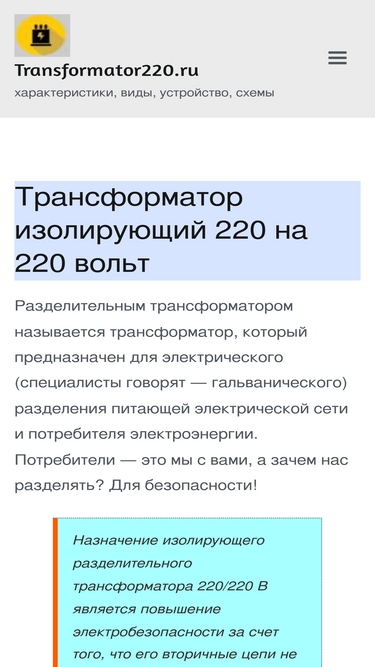 transformator220.ru