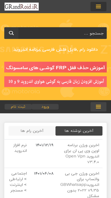grandroid.ir
