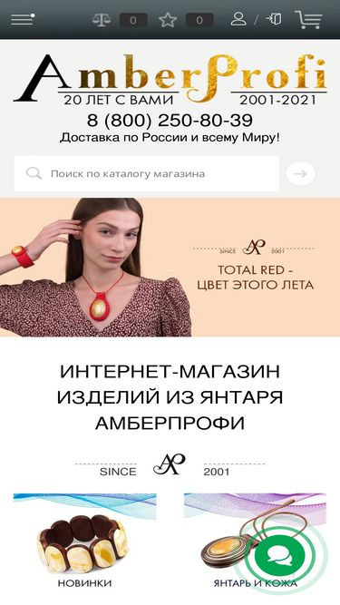 amberprofi.ru