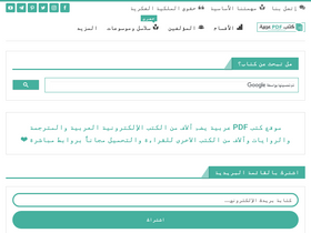 'kutub-pdf-ar.com' screenshot