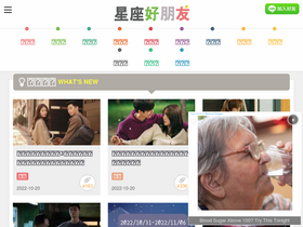 'horofriend88.com' screenshot