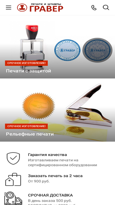 graver.ru