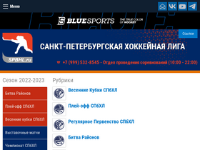 'spbhl.ru' screenshot