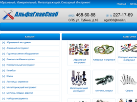 alfaglavsnab.ru