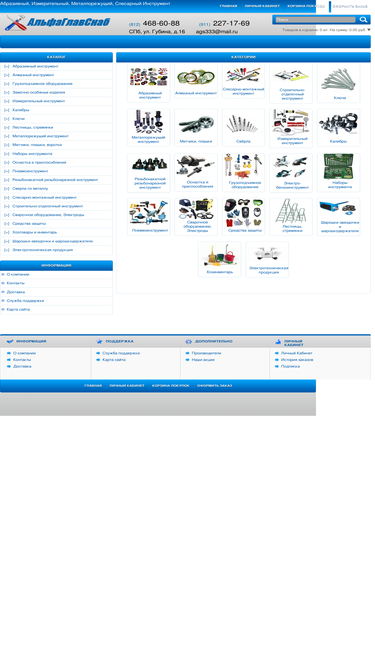 alfaglavsnab.ru