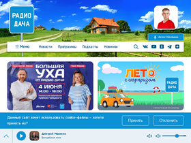 'radiodacha.ru' screenshot