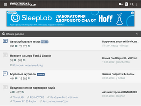 'ford-trucks.club' screenshot