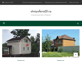 stroysfera21.ru