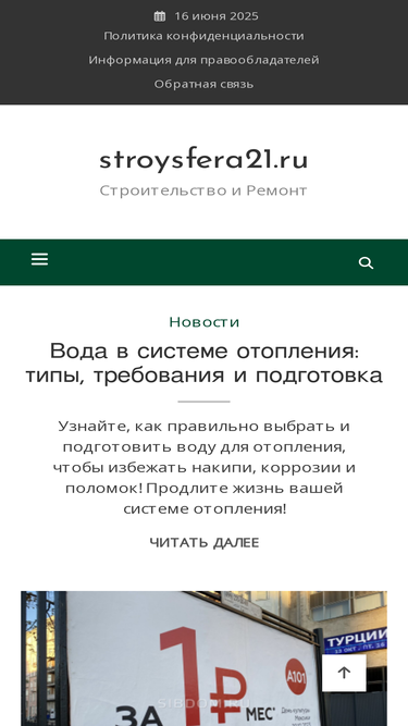 stroysfera21.ru