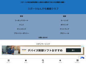 'sports-infoclub.com' screenshot