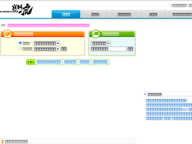 'shipping.jp' screenshot