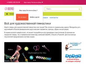 beregusha.com