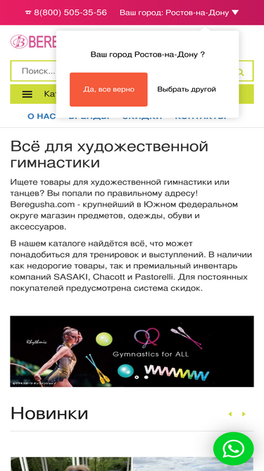 beregusha.com