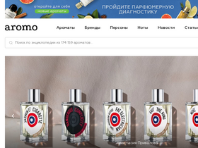 'aromo.ru' screenshot