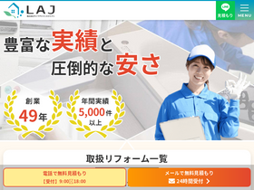 'life-adj.co.jp' screenshot