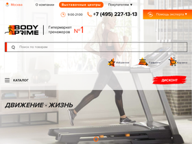 bodyprime.ru