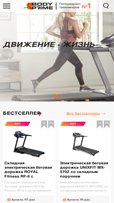 bodyprime.ru