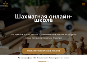 chessway.ru