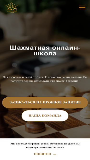 chessway.ru