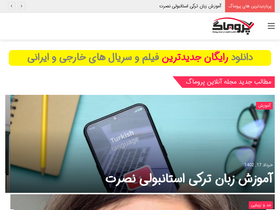 'proomag.com' screenshot