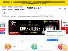 'tomleemusic.com.hk' screenshot