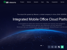 'eteams.cn' screenshot