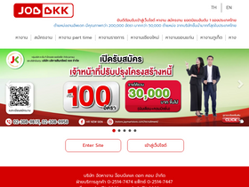 'jobbkk.com' screenshot