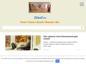 'otbelil.ru' screenshot
