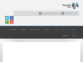 'bts-academy.com' screenshot