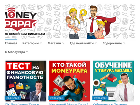 'moneypapa.ru' screenshot