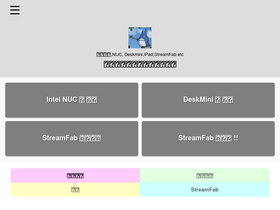 'totoro-niisan.com' screenshot