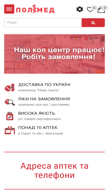 polimed.ua
