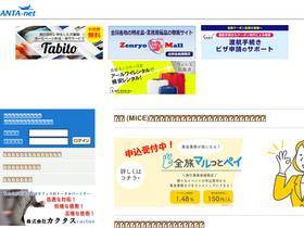 anta-net.com