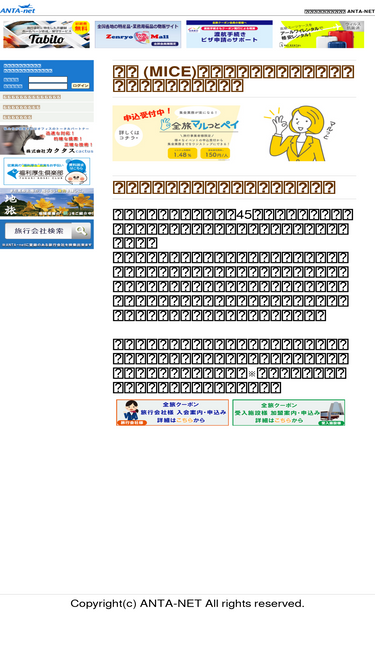 anta-net.com