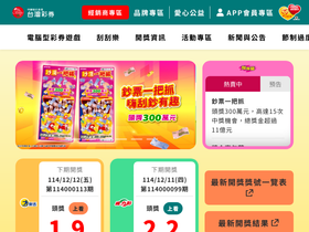 taiwanlottery.com
