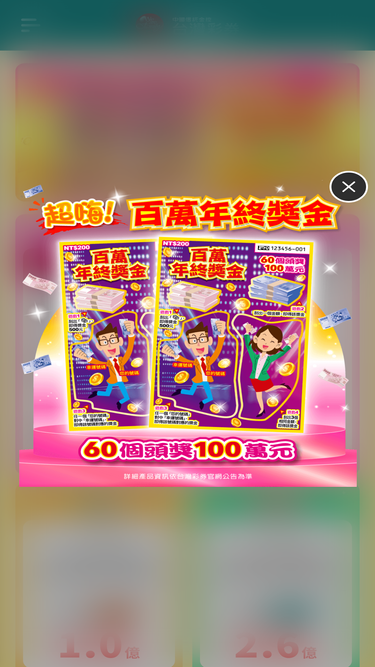 taiwanlottery.com