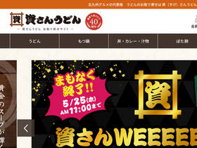 'sukesanstore.com' screenshot