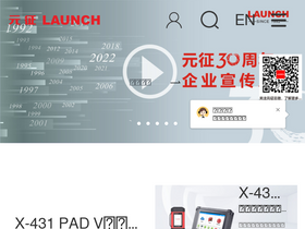 'cnlaunch.com' screenshot