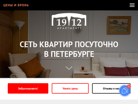 spb1912.ru