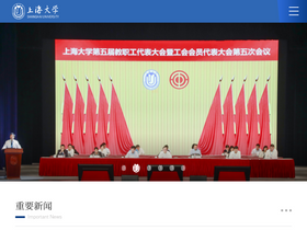 'cmsarticle.shu.edu.cn' screenshot
