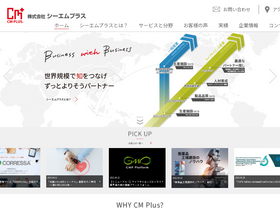 cm-plus.co.jp
