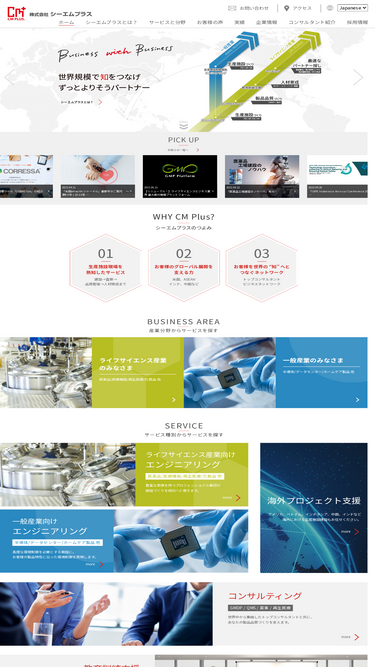 cm-plus.co.jp