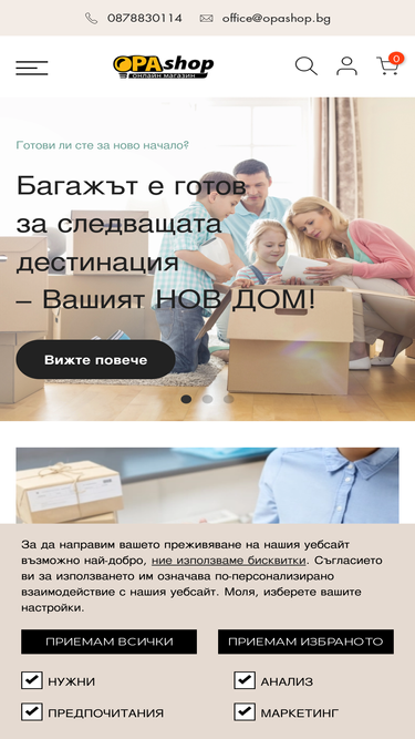 opashop.bg