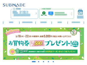 subnade.co.jp