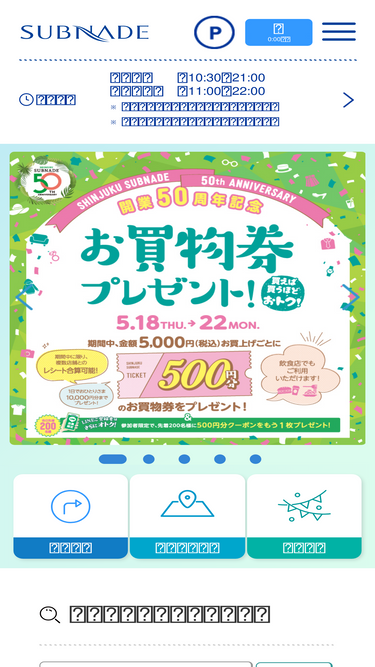 subnade.co.jp
