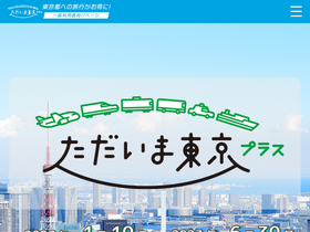 'ryokoshientokyo.jp' screenshot