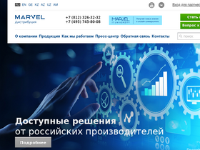 'marvel.ru' screenshot