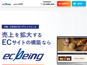 'ecbeing.net' screenshot