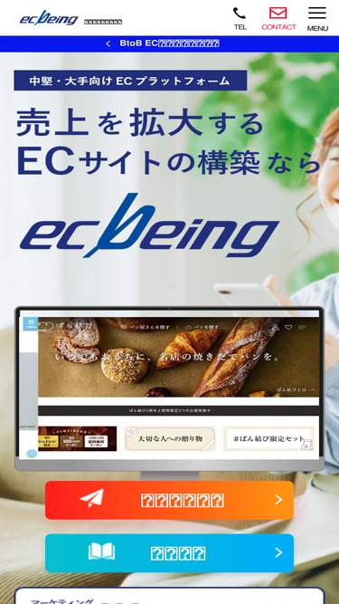 ecbeing.net
