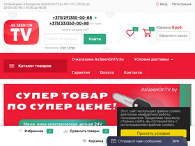 asseenontv.by